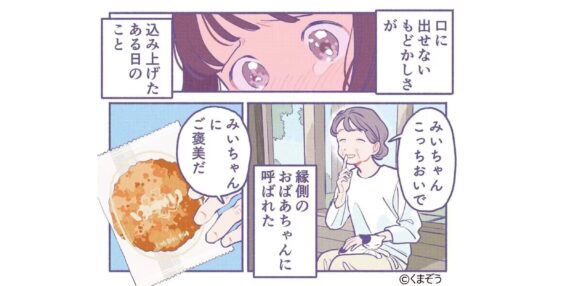 坂角総本舖「私と〈ゆかり〉おもいで募集キャンペーン」 受賞作発表！