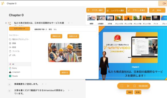 株式会社X、文章から動画を制作するサービス「WriteVideo」にStable Diffusionの生成AI機能を追加