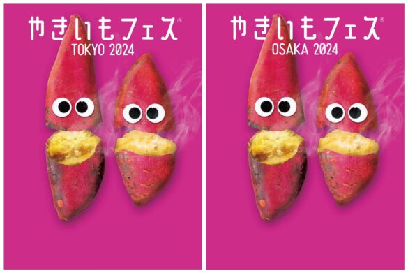 累計来場者数42万人を突破！秋のフードイベントの本命！「やきいもフェス®︎ 」が東京＆大阪で今年も開催決定