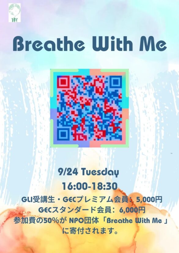 GLIが主催するアートイベントで、アートと環境問題について学びませんか。参加費の一部はBreathe With Meに寄付されます。