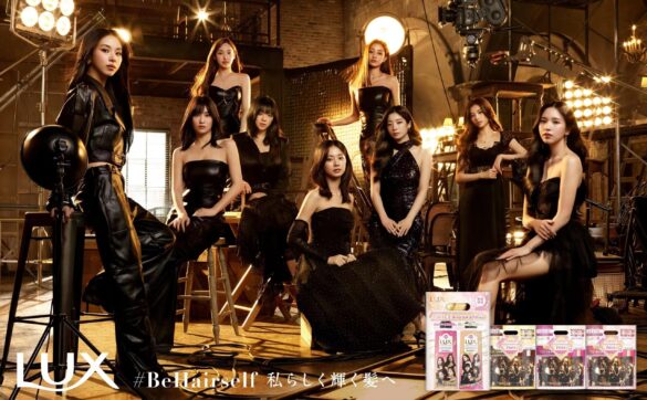 ラックスと9人組ガールズグループ「TWICE」の3年目のコラボ記念　LUX×TWICE ~#BeHairself 私らしく輝く髪へ~　LUX x TWICEコラボ製品が10月7日（月）より発売決定！