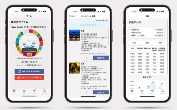 歩いてエコでお得なキャンペーン実施中！「SDGs Pointclub」