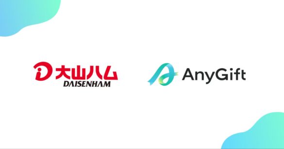 2024年に創業70周年、本場ドイツの伝統製法を礎に本格ハムの味を追求する老舗ハムブランド「大山ハム」にて、eギフトサービス『AnyGift』を導入
