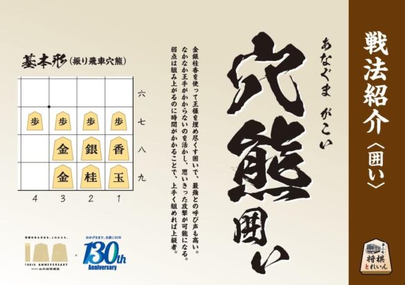 「将棋とれいん第二局」イベントの延期日が決定しました