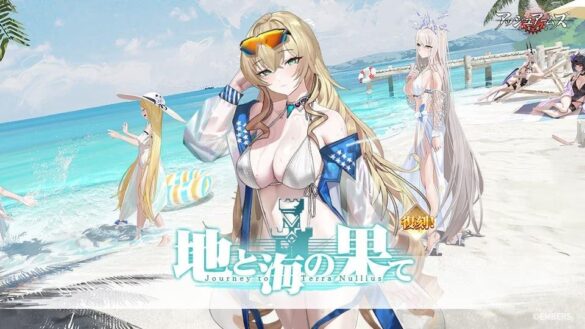 「アッシュアームズ-灰燼戦線-」が大人気夏イベントを復刻！夏はまだまだ終わらない！