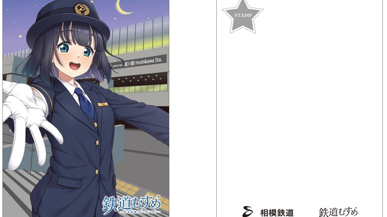鉄道むすめ vol.6 フルコンプセット 鉄道むすめ 鉄道制服コレクション Vol.6 全11種フルコンプセット