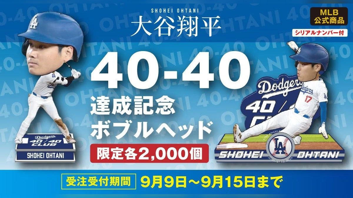 大谷翔平選手　ボブルヘッド　スーツ&バットバージョン 楽天市場】大谷翔平選手 限定 シリアルナンバー入り 二刀流