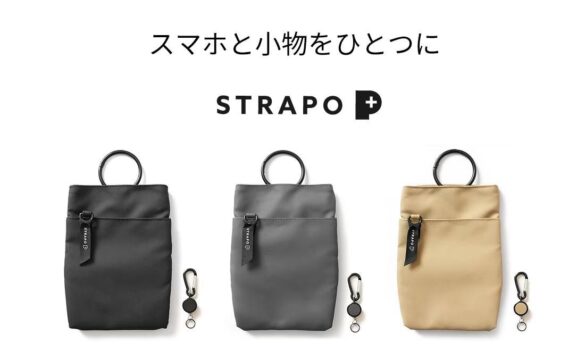 手持ちの斜め掛けスマホがミニショルダーバッグに変身！Str@pperシリーズの新製品・小物も持てる『ストラポ(STRAPO)』がマクアケにてクラウドファンディング開始【9/24(火)～ 早割価格あり】