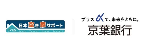 「日本空き家サポート」を運営するＬ＆Ｆ、京葉銀行と提携し、地域の空き家問題を解消するためのソリューション提供を開始。