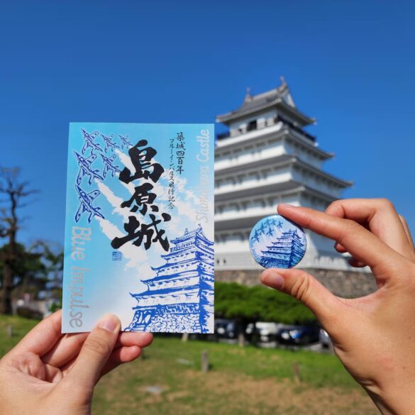 島原城×ブルーインパルス　築城400年展示飛行記念御城印　数量限定で販売