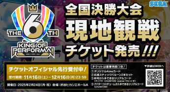 セガ音ゲー公式全国大会『KING of Performai The 6th』現地観戦