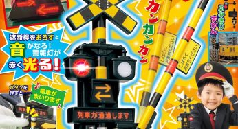 電車好き必見！ 光って鳴る、超リアルなふみきりふろく登場