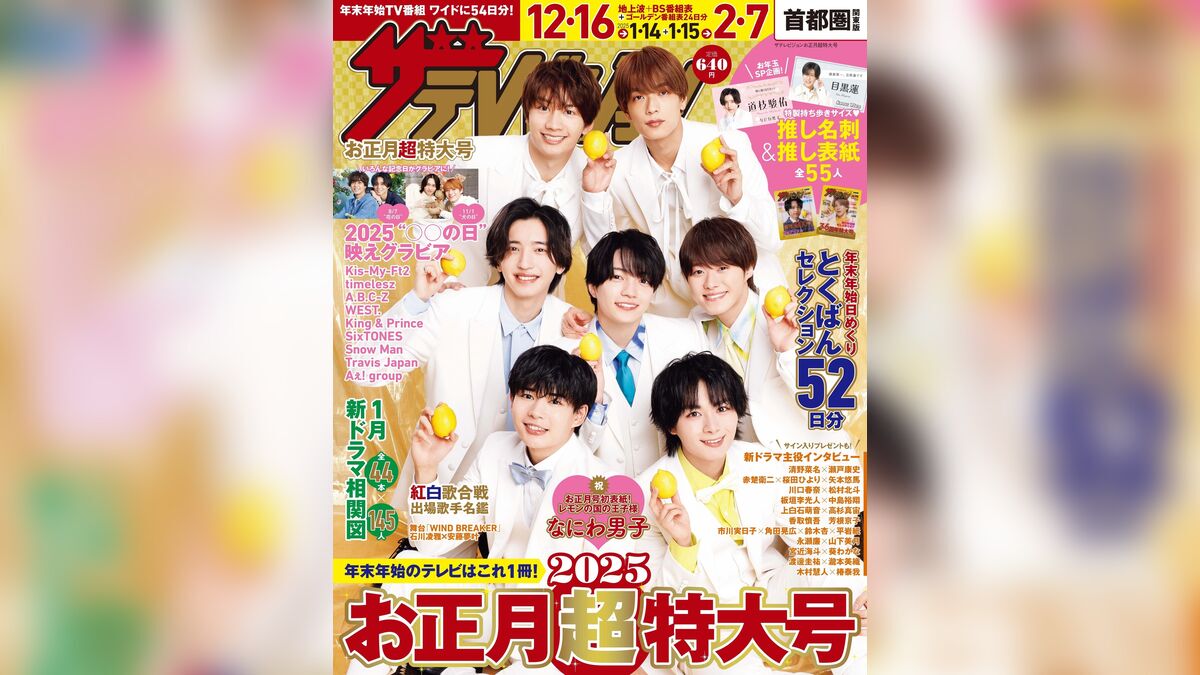 週刊　ザ・テレビジョン 2004年9.10号　香取慎吾表紙 週刊 ザ・テレビジョン 2004年9.10号 香取慎吾表紙 - メルカリ