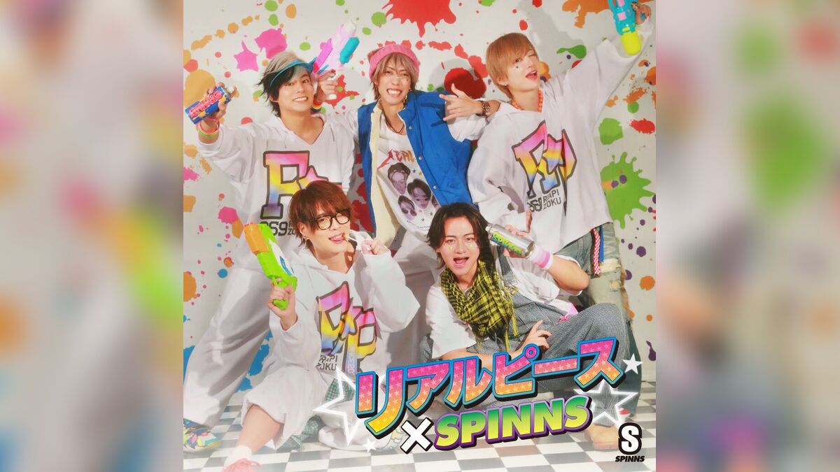リアルピース SPINNS パーカー セットアップ スウェット 上下