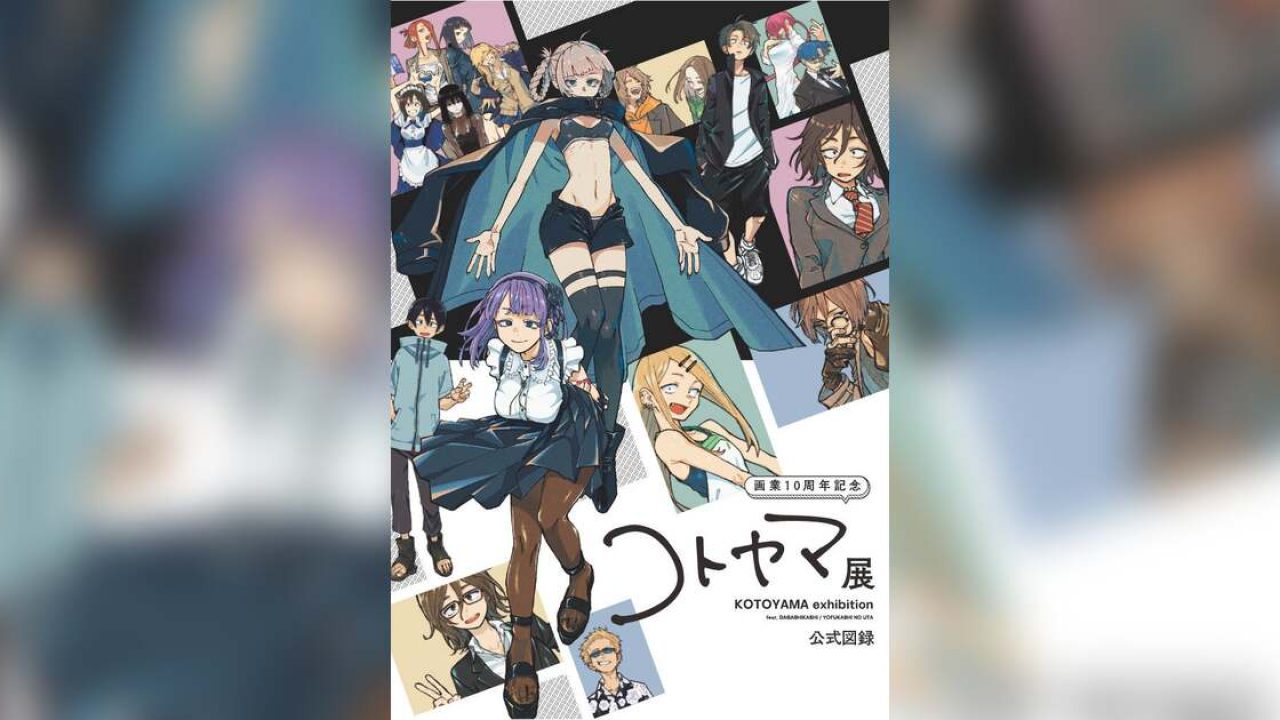 コトヤマ展　プリマグラフィ　メインビジュアル コトヤマ展 プリマグラフィ メインビジュアル コトヤマ展】 原画